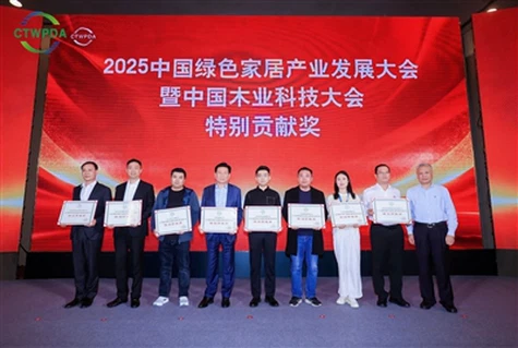 New Quality Productivity Leads The Timber Industry Transformation! Xingang Group Wins Multiple Award